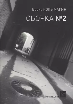 Сборка № 2 — 2900267 — 1