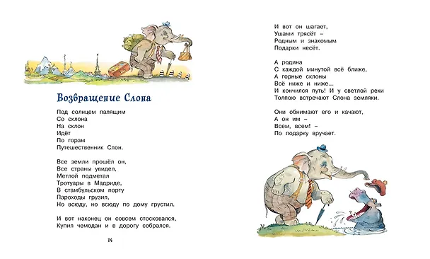 Книга Дом с колокольчиком (Лев Кузьмин) — 6