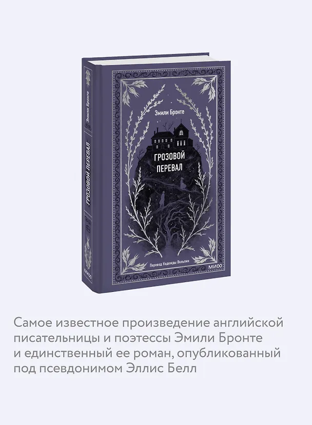 Книга Грозовой перевал (Эмили Джейн Бронте) — 9