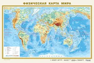Книга Физическая карта мира А1 (в новых границах) ()