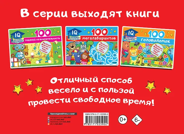Книга 100 картинок с отличиями (Валентина Дмитриева) — 2