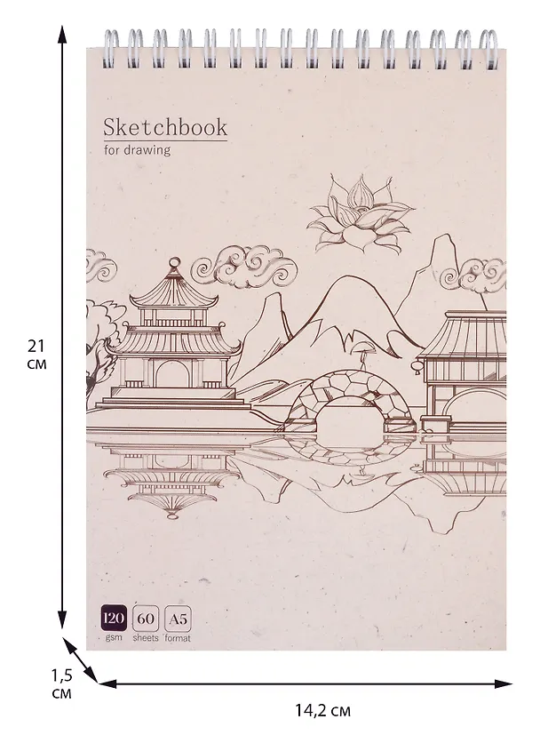 Скетчбук А5 60л "Дракон" 120г/м2, спираль 2968554 — 2
