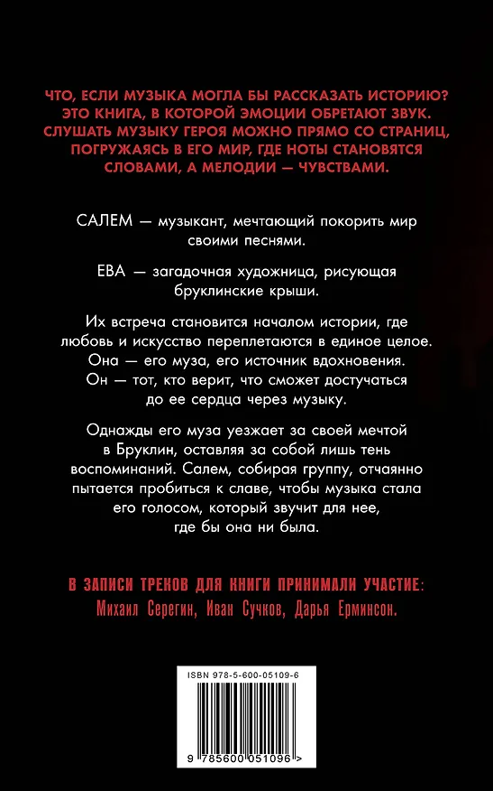 Книга Минута до Бруклина (Марк Алонский) — 2