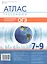 Атлас. География. 7-9 классы. Для подготовки и проведения ОГЭ — 3062105 — 2