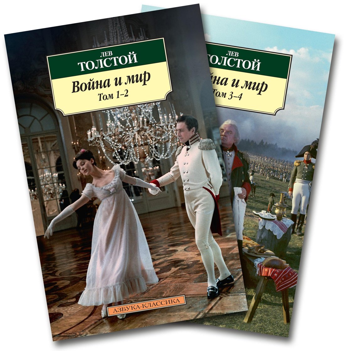 

Война и мир (в 2-х книгах) (комплект)