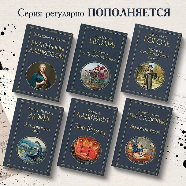 Книга Золотая роза (Константин Паустовский) — 7