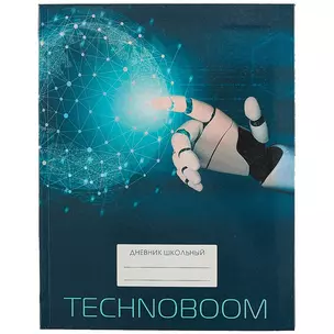 Дневник для средних и старших классов Unnika, "TechnoBoom. Дизайн 7 (21)" — 258542 — 1