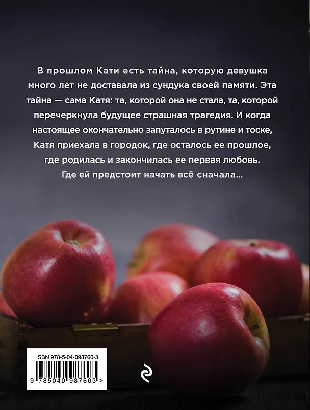 Книга Купальская ночь, или Куда приводят желания (Елена Вернер) — 2
