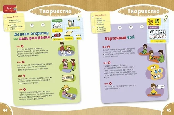 Книга Развивайся и играй! Мой умный малыш. 4-5 лет (Шарлотта Ласко) — 4