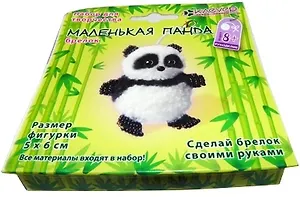 Набор Сделай брелок своими руками Маленькая панда (АА 09-201)