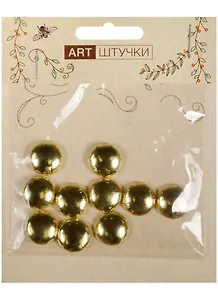 Полубусины под кожу" 10 шт, в пакете с подвесом, 1 см золотые"