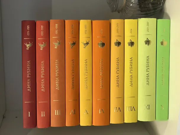 Книга Собрание сочинений Дины Рубиной. Том 6 (Дина Рубина) — 7