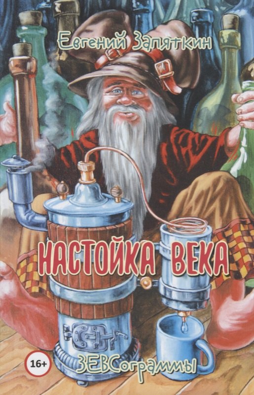 

Настойка века