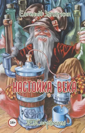 Настойка века — 2663064 — 1