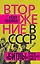 Комплект «Вторжение в СССР» (комплект из 2 книг) — 3086379 — 2