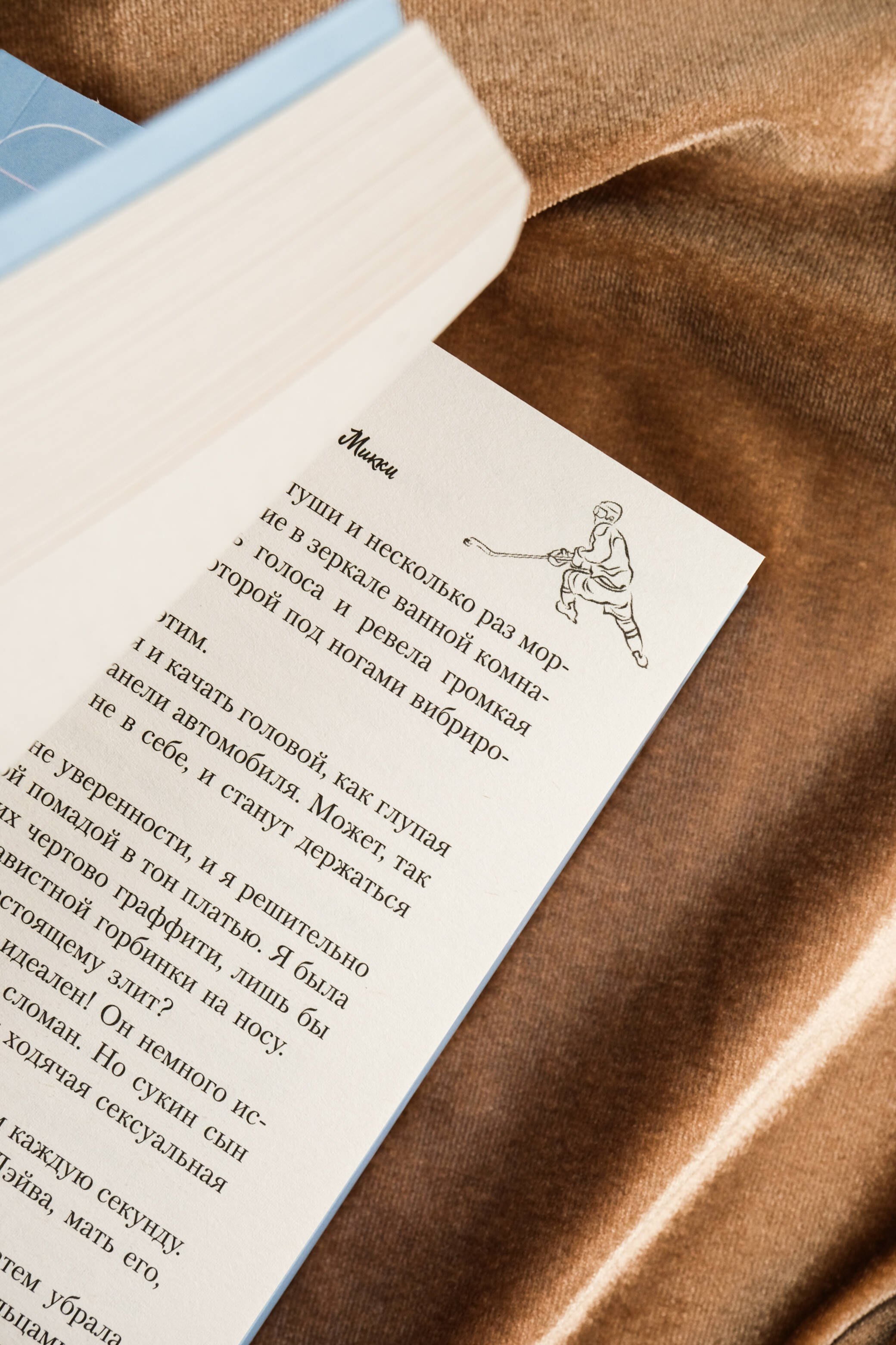 Изображение бумажной книги