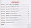 Математика. 4 класс. Коррекционно-развивающие занятия с нейропсихологическими упражнениями для детей с ОВЗ — 3155695 — 2