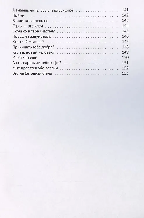 Книга Книга ответов - 2. На вопросы, которые задает тебе жизнь (Дика Кара) — 6