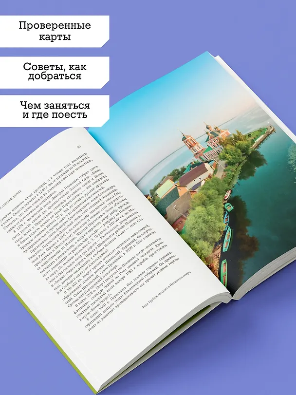 Книга Ярославская земля (Николай Рогинский, Наталья Мелашенко) — 7