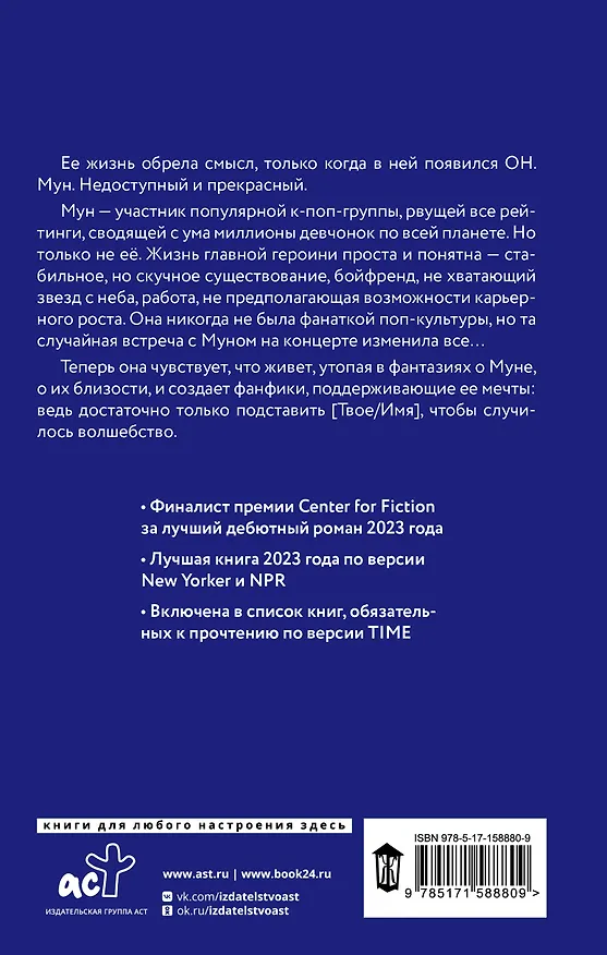Книга Твое имя (Эстер И) — 2
