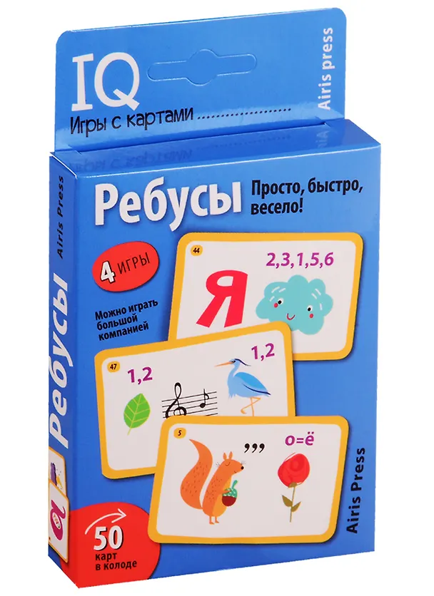 Книга IQ игры с картами. Ребусы (Елена Куликова) — 1