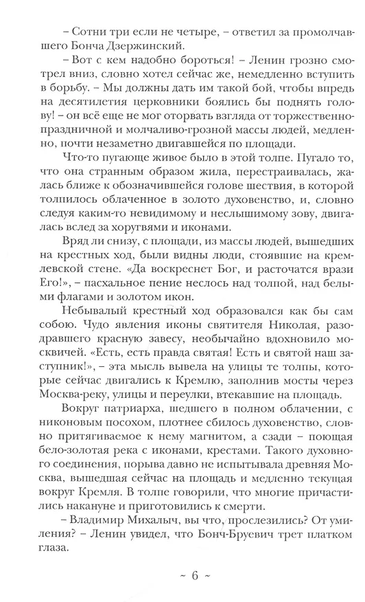 Книга Котел ведьм. Роман () — 2