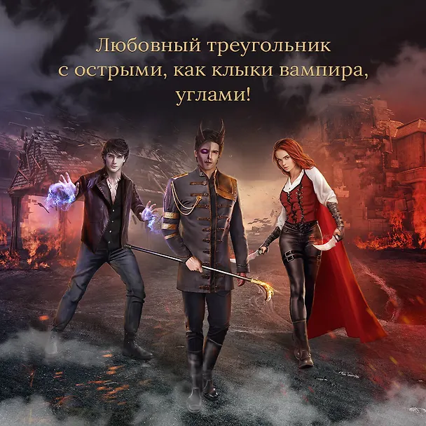 Книга Королевство остывших морей (Вероника Фокс) — 7