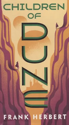 Книга Children of Dune (Фрэнк Герберт)
