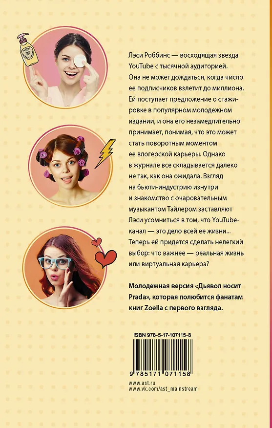 Книга На первый взгляд (Бет Эллин Саммер) — 2