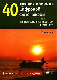 40 уникальных техник ретуши цифровых фотографий — 2098711 — 1