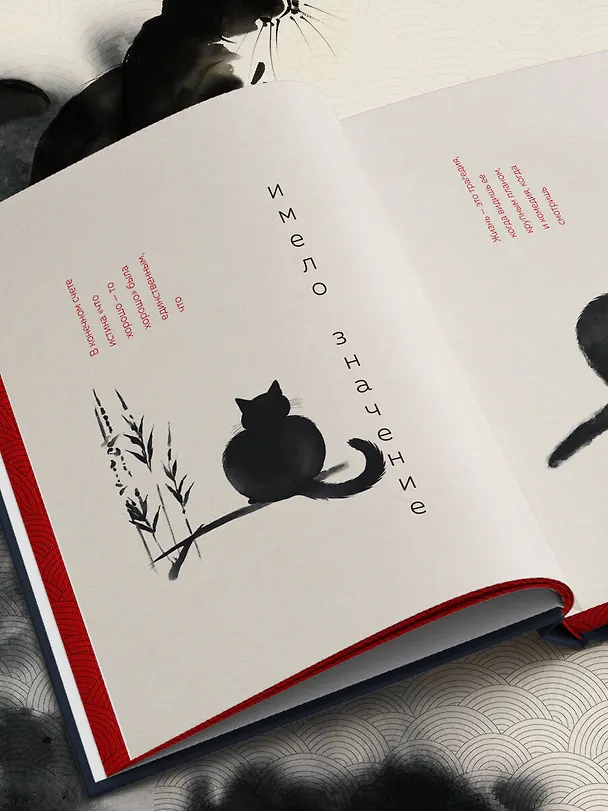 Книга Если все кошки в мире исчезнут. Эксклюзивное издание с цветными иллюстрациями (имитация шнуровки, печать по обрезу) (Гэнки Кавамура) — 14