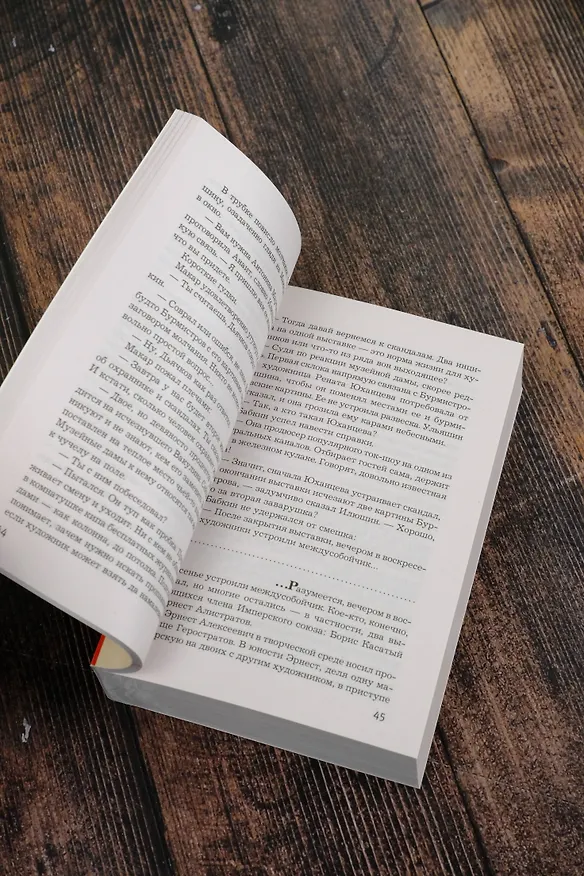 Книга Тигровый, черный, золотой (Елена Михалкова) — 8