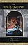 Темный карнавал: фантастические произведения — 2192273 — 1