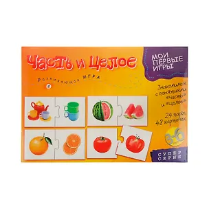 Развивающая игра, Дрофа-Медиа , Мои Первые Игры, Часть и целое 322303