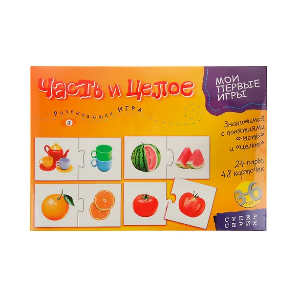 Настольная игра «Часть и целое», развивающая, Дрофа-Медиа 322303 — 1