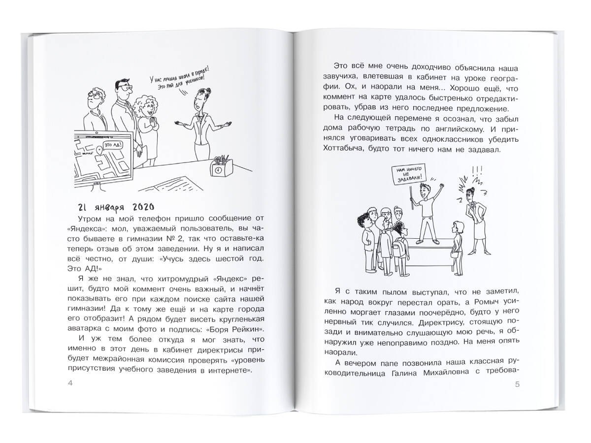 Изображение бумажной книги