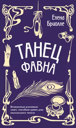 Танец фавна — 2968401 — 1