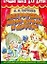 Снегурушка, Иван-Дурак и другие — 2065614 — 1