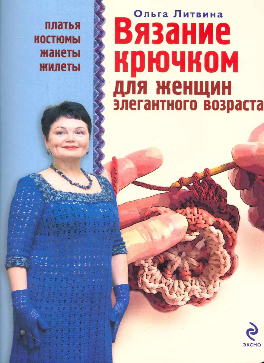 «Мастер-классы»