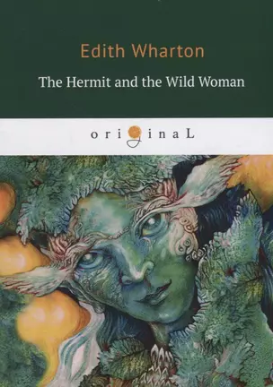 The Hermit and the Wild Woman = Отшельник и дикая женщина: на англ.яз — 2683310 — 1