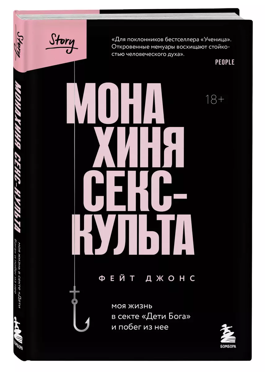 Воздержание: истории из жизни, советы, новости, юмор и картинки — Все посты, страница 12 | Пикабу