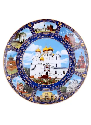 Тарелка сувенирная Ярославль К8 D20 (фарфор с подставкой) 2913504