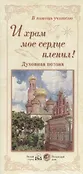 В помощь учителю