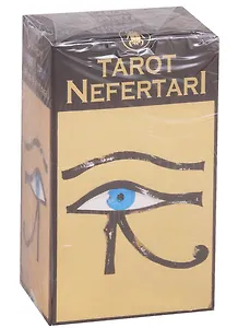 Таро Аввалон, Таро Нефертари (Руководство и карты)