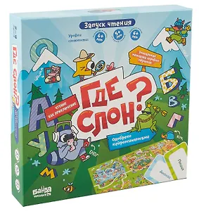 Развивающая настольная игра"Где слон? Банда умников"