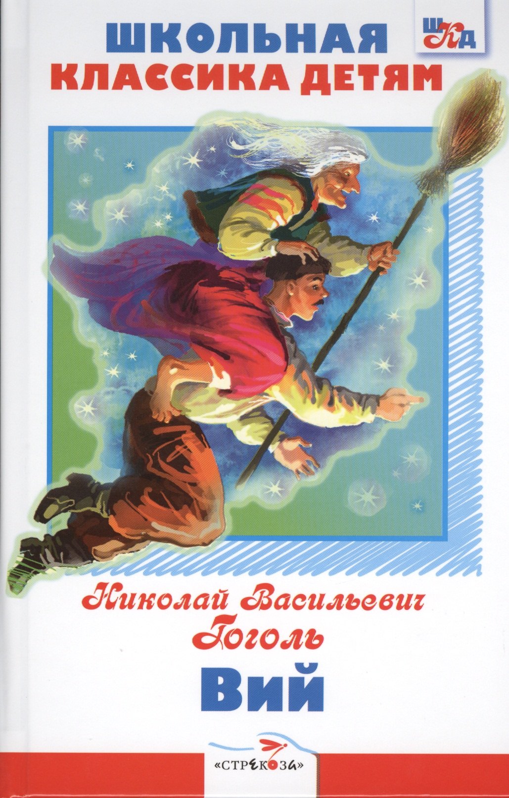 

Вий