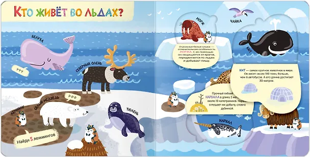 Книга Книжки с окошками. Мир животных () — 3