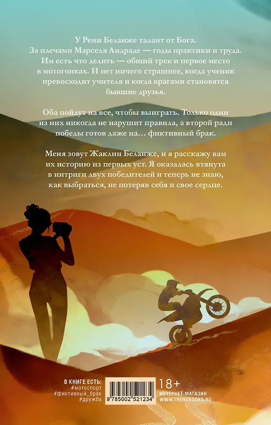 Книга Бернаут (подарочная) (Виктория Побединская) — 2