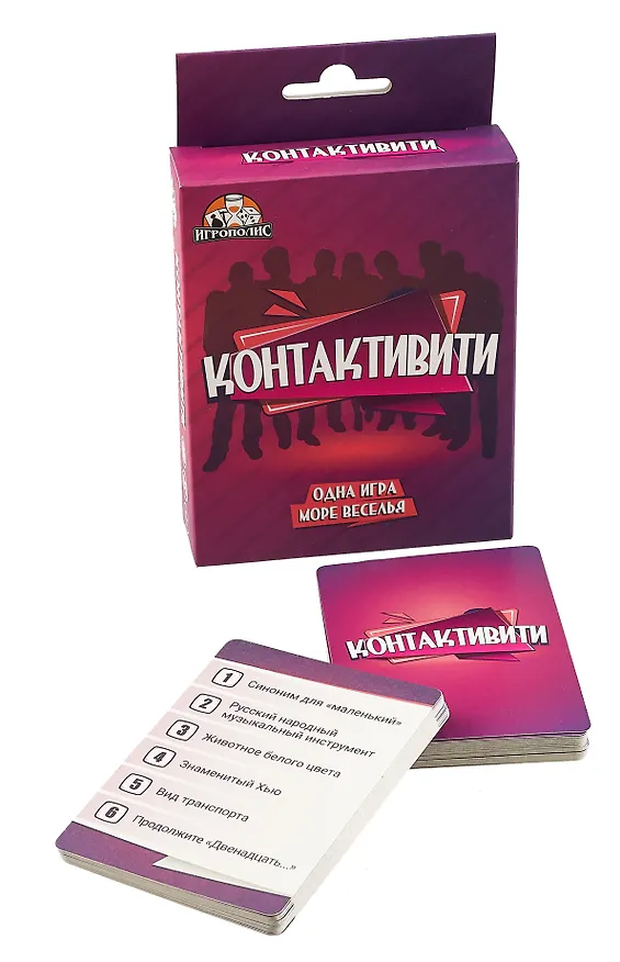 Настольная игра "Контактивити" (55 карточек + правила игры) 3050600 — 4