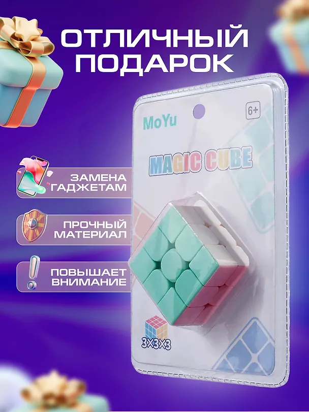 Головоломка "Куб" 3008738 — 8